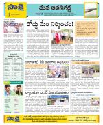 Vijayawada City Constituencies