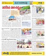 Visakhapatnam Constituencies Old