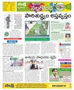 Nalgonda Constituencies