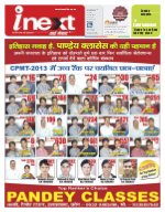 Prayagraj Hindi ePaper, Allahabad Hindi Newspaper - InextLive
