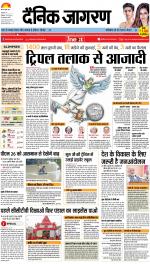 Patna Hindi ePaper, Patna Hindi Newspaper - InextLive