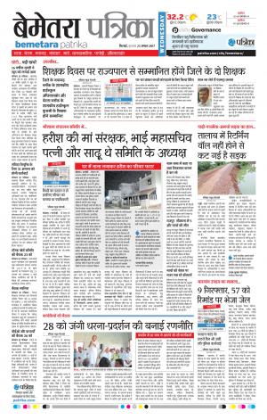 Patrika Bemetara