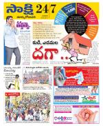 East Godavari District