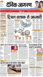 Agra Hindi ePaper, Agra Hindi Newspaper – InextLive