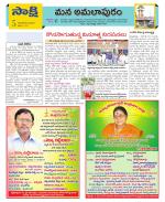 East Godavari Divisions