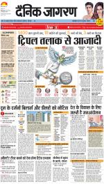 Dehradun Hindi ePaper, Dehradun Hindi Newspaper - InextLive