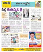 Chittoor Constituencies