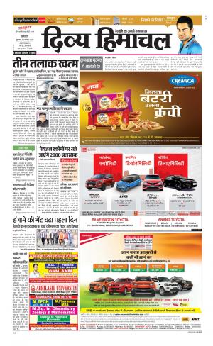 Divya Himachal Dharamsala