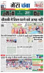 Divya Himachal Dharamsala+Mera Chamba+Aastha