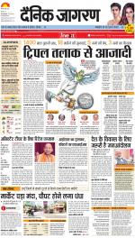 Gorakhpur Hindi ePaper, Gorakhpur Hindi Newspaper - InextLive
