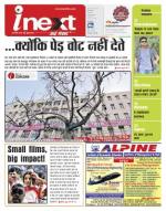 Kanpur Hindi ePaper, Kanpur Hindi Newspaper - InextLive