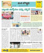 Vijayanagaram Constituencies