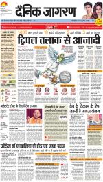Jamshedpur Hindi ePaper, Jamshedpur Hindi Newspaper - InextLive