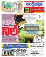 Mahabubnagar District