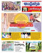 Nagarkurnool District