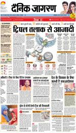 Kanpur Hindi ePaper, Kanpur Hindi Newspaper - InextLive