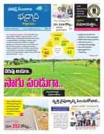 Bhadradri Kothagudem