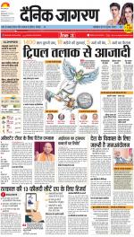 Prayagraj Hindi ePaper, Allahabad Hindi Newspaper - InextLive