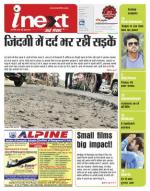 Meerut Hindi ePaper, Meerut Hindi Newspaper - InextLive
