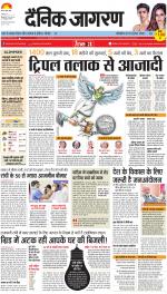 Ranchi Hindi ePaper, Ranchi Hindi Newspaper - InextLive