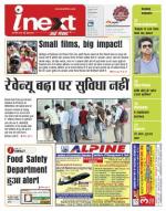 Jamshedpur Hindi ePaper, Jamshedpur Hindi Newspaper - InextLive