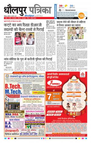 Dholpur rajasthan patrika