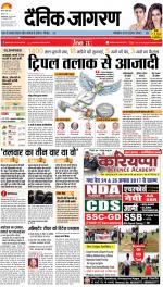 Varanasi Hindi ePaper, Varanasi Hindi Newspaper - InextLive