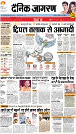 Bareilly Hindi ePaper, Bareilly Hindi Newspaper - InextLive