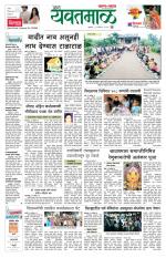 Yavatmal-Wardha Edition