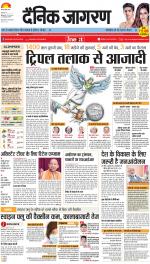 Meerut Hindi ePaper, Meerut Hindi Newspaper - InextLive