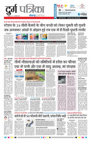 Patrika Durg