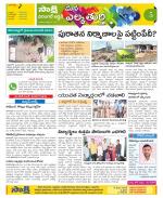 Hanamakonda Constituencies