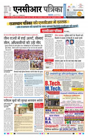 Bhiwadi rajasthan patrika