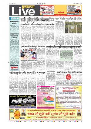 23th Aug Buldhana Live 