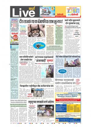 23th Aug Wardha Live 