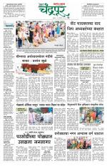 Chandrapur Edition