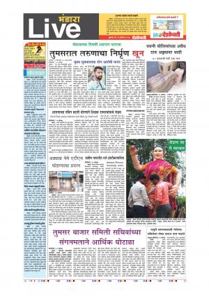 23th Aug Bhandara Live 