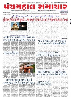 PMS-23-08-2017