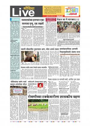 23th Aug Gondia Live 