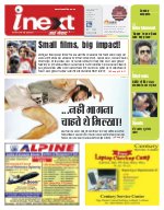 Lucknow Hindi ePaper, Lucknow Hindi Newspaper - InextLive
