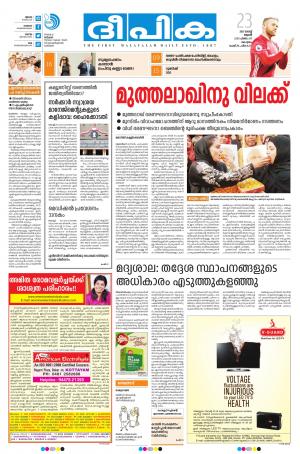 Deepika 23 August 2017