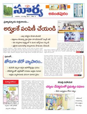 Wednesday 23 August, 2017