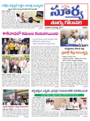 Wednesday 23 August, 2017