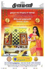 Dinamani -Tirunelveli