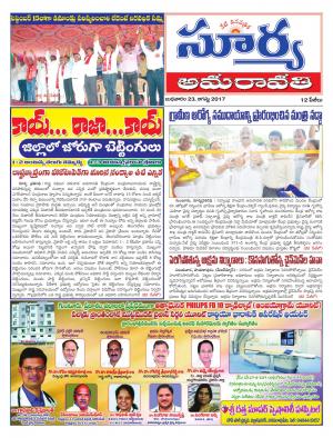 Wednesday 23 August, 2017