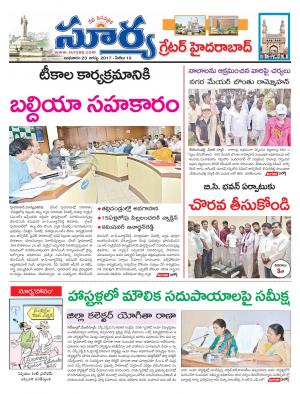 Wednesday 23 August, 2017