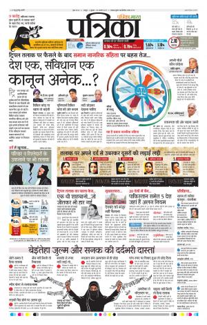 Patrika Bhilai