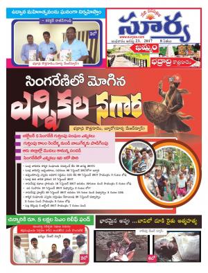 Wednesday 23 August, 2017