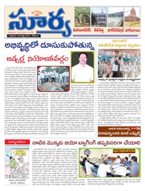 Wednesday 23 August, 2017