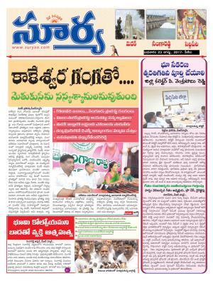 Wednesday 23 August, 2017